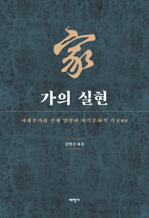 가의 실현(양장본 Hardcover)