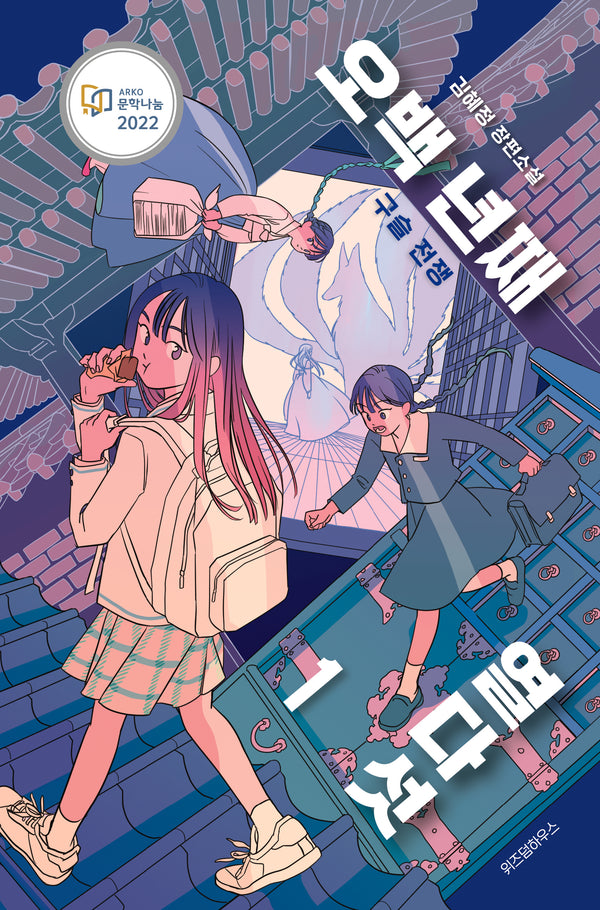오백 년째 열다섯 1: 구슬 전쟁(텍스트T 1)