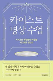 카이스트 명상 수업