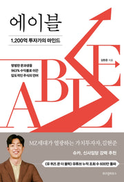에이블