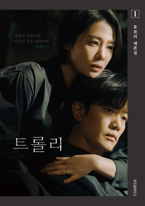 트롤리 1