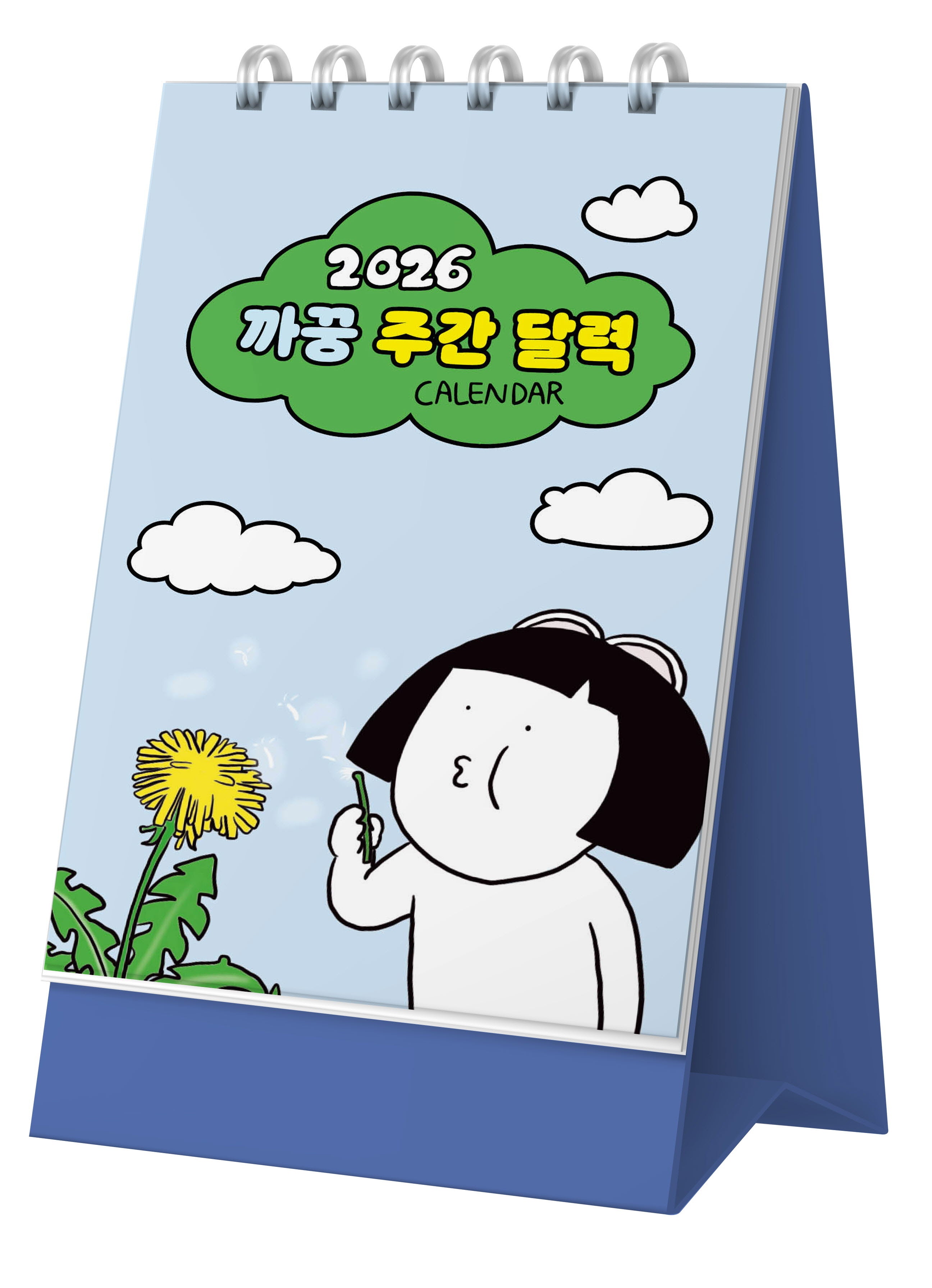 까꿍 주간 달력(2026)(스프링)