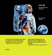 NASA 예술(양장본 Hardcover)