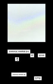 앞으로!