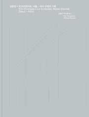 김중업×르코르뷔지에, 서울-파리 우정의 기록(양장본 Hardcover)