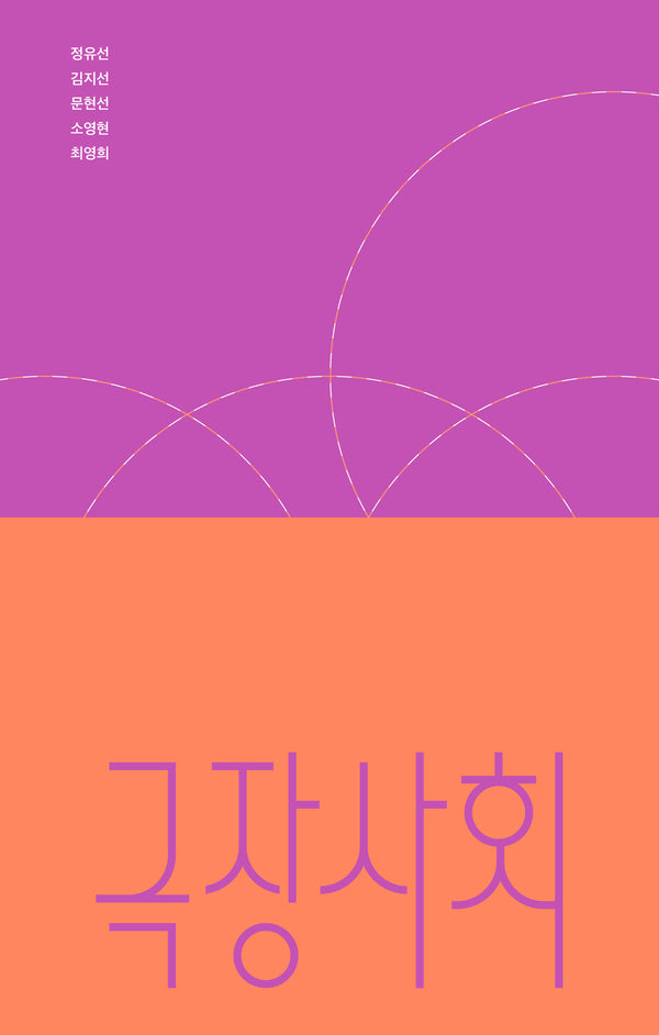 극장사회