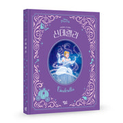 신데렐라(디즈니 프린세스 오리지널 스토리북)(양장본 Hardcover)