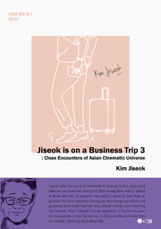 김쌤은 출장 중 3(Jiseok is on a Business Trip 3)(영문판)