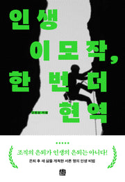 인생이모작, 한 번 더 현역