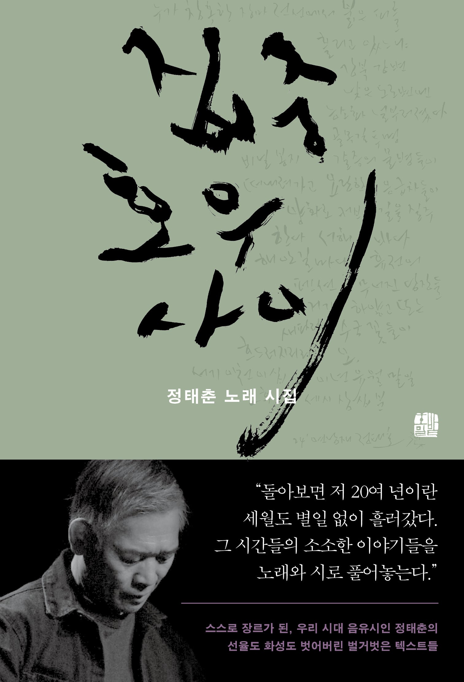 집중호우 사이