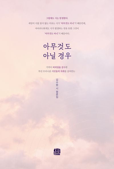 아무것도 아닐 경우