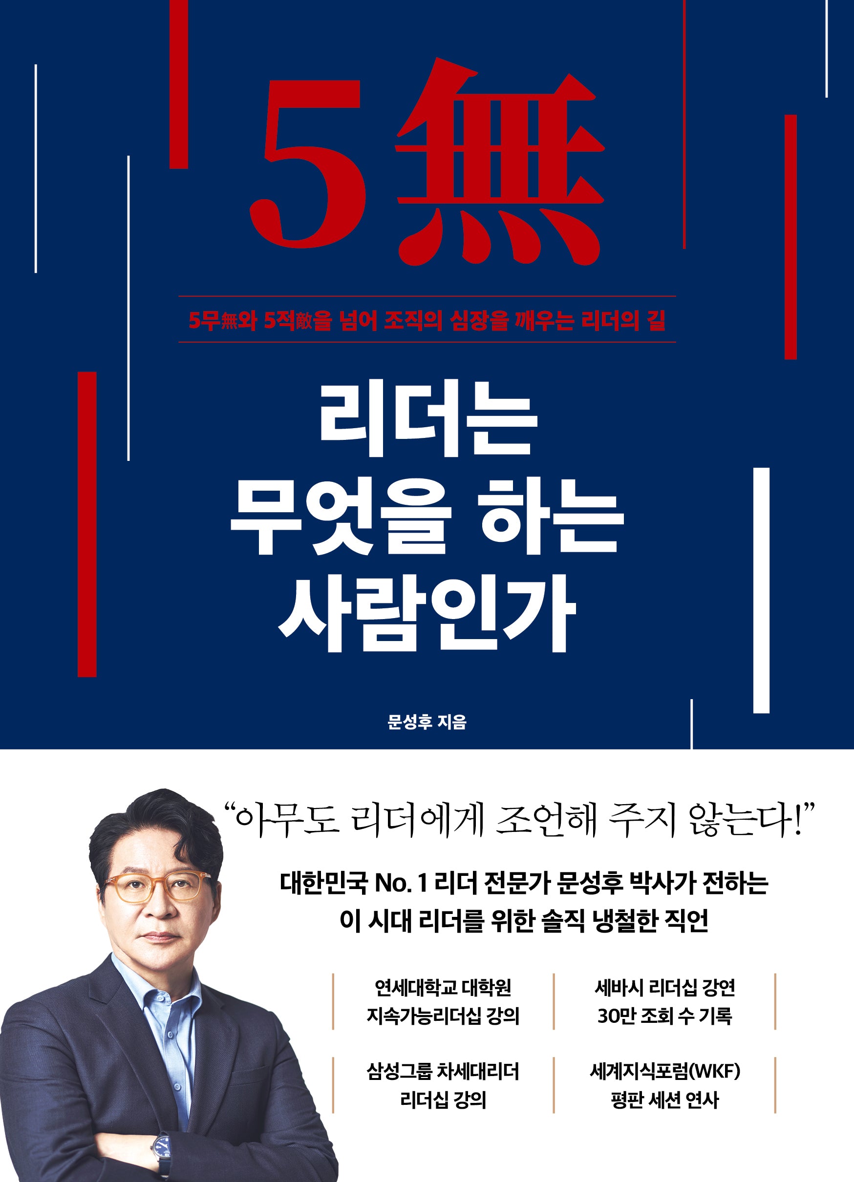 리더는 무엇을 하는 사람인가