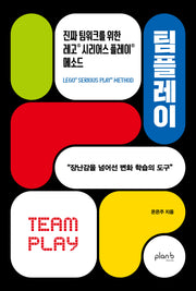 팀플레이