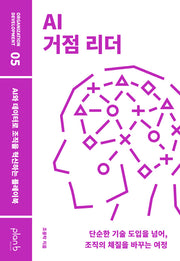 AI 거점 리더