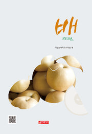 배