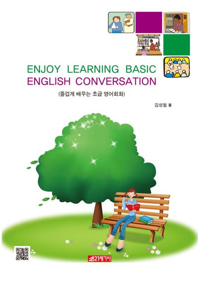 Enjoy Learning Basic English Conversation(즐겁게 배우는 초급영어회화)