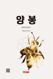 양봉