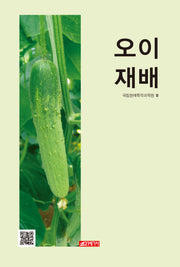 오이 재배