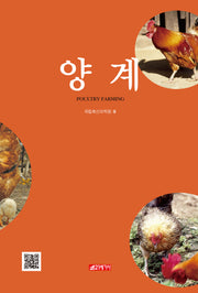 양계