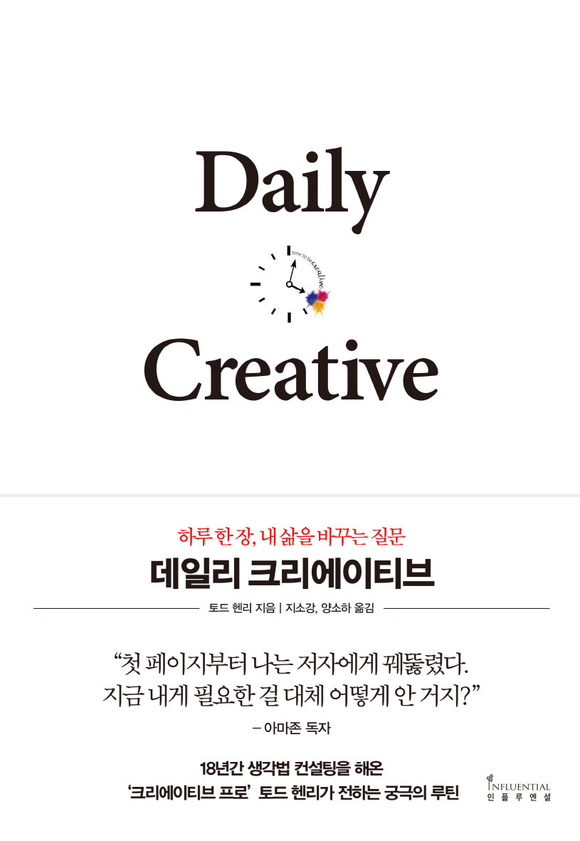 데일리 크리에이티브