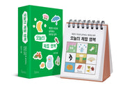 오늘의 제철 행복(스프링)