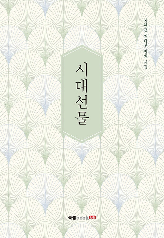 시대선물