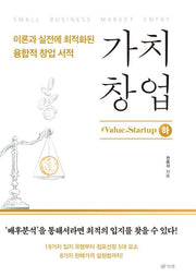 가치창업(하)