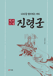 진령군
