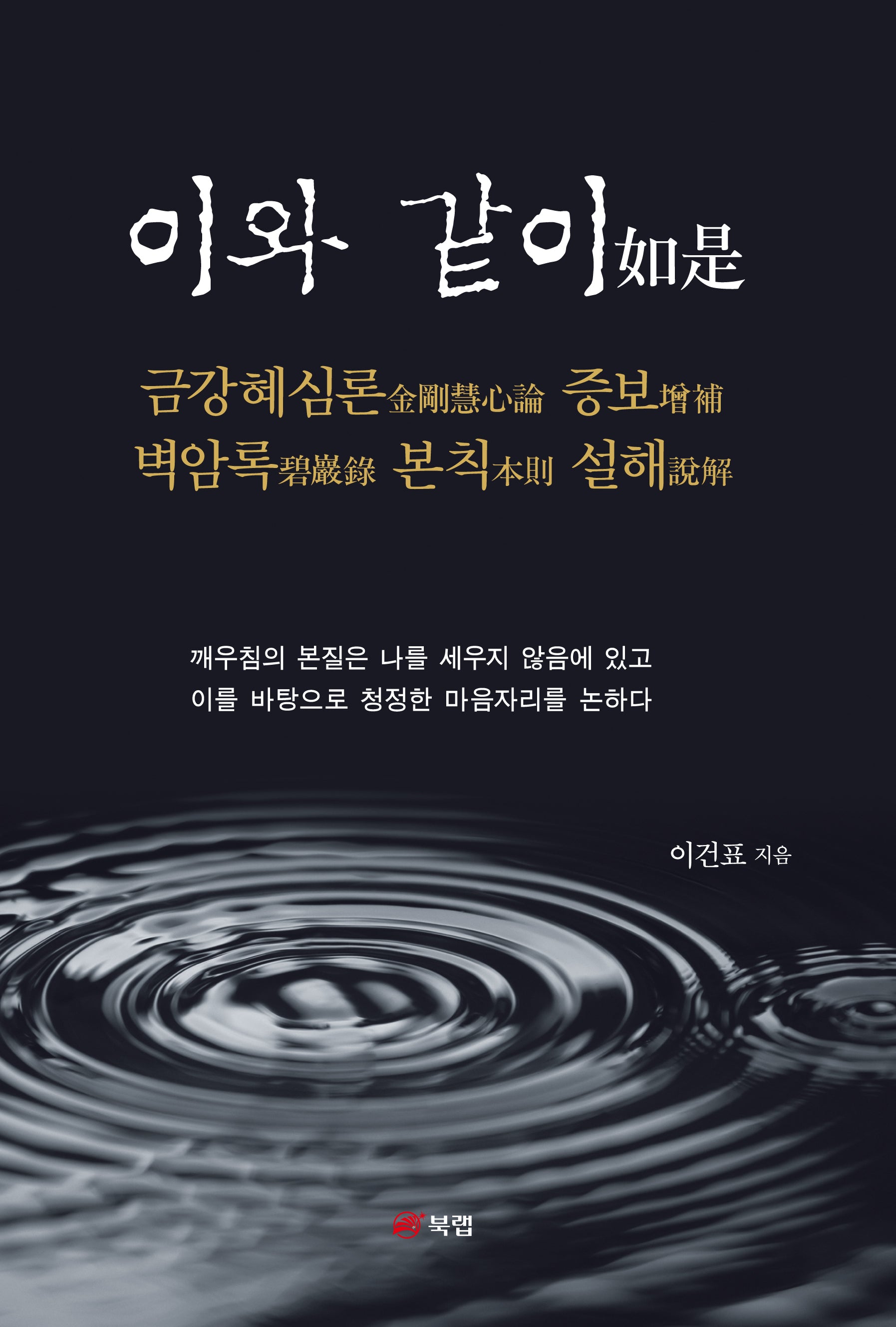 이와 같이