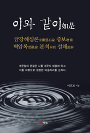 이와 같이