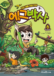 에그박사 6(양장본 Hardcover)