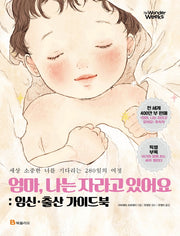 엄마, 나는 자라고 있어요
