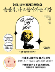 엄마, 나는 자라고 있어요