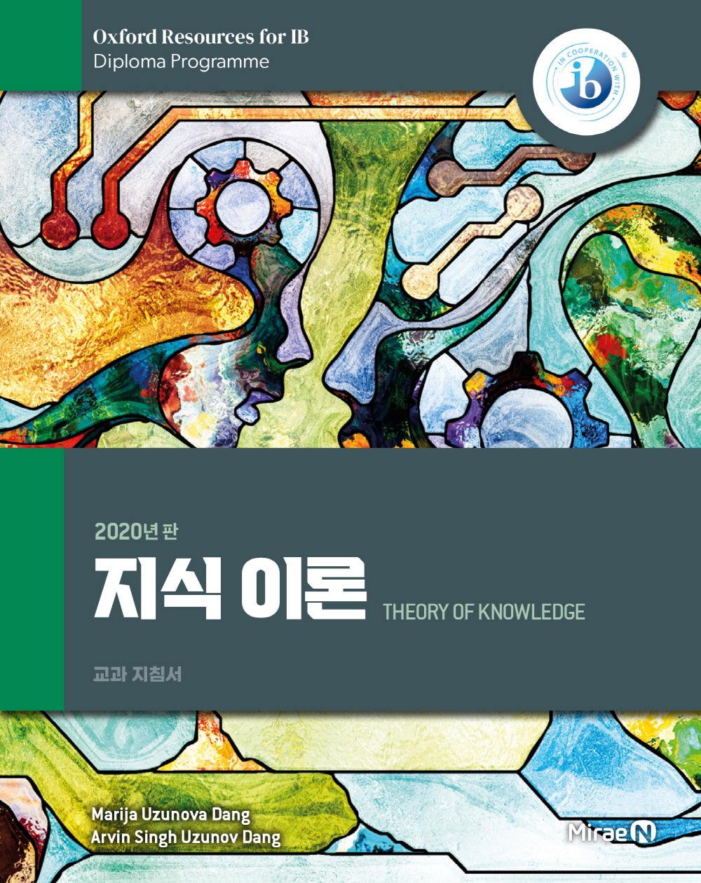 지식 이론(2020)