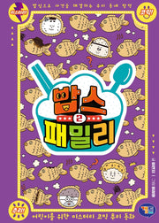 밥스 패밀리 2(양장본 Hardcover)