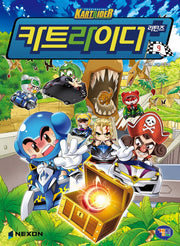 카트라이더 리턴즈 9