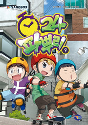 파뿌리24 9(양장본 Hardcover)