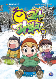 파뿌리24 20