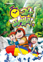 파뿌리24 18(양장본 Hardcover)