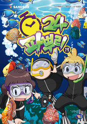 파뿌리24 19(양장본 Hardcover)