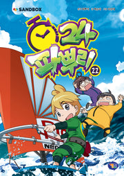 파뿌리24 22(양장본 Hardcover)