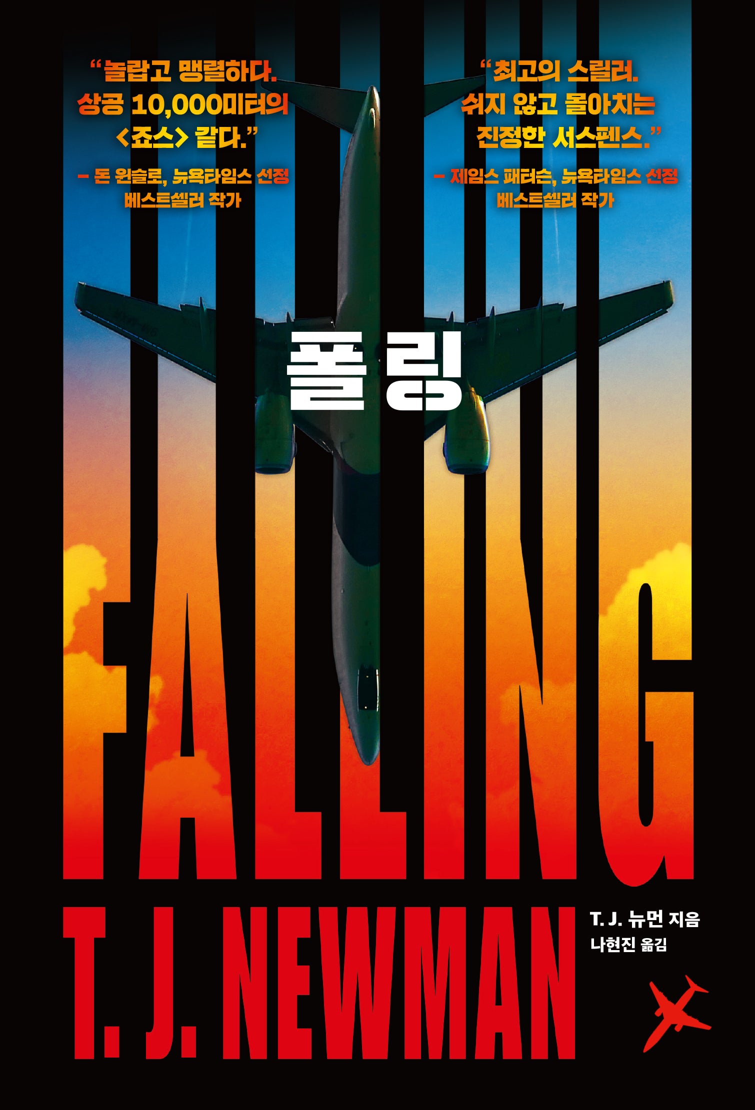 폴링