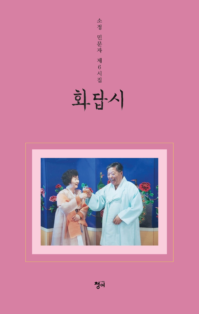 화답시