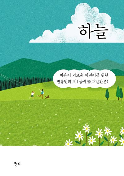 하늘