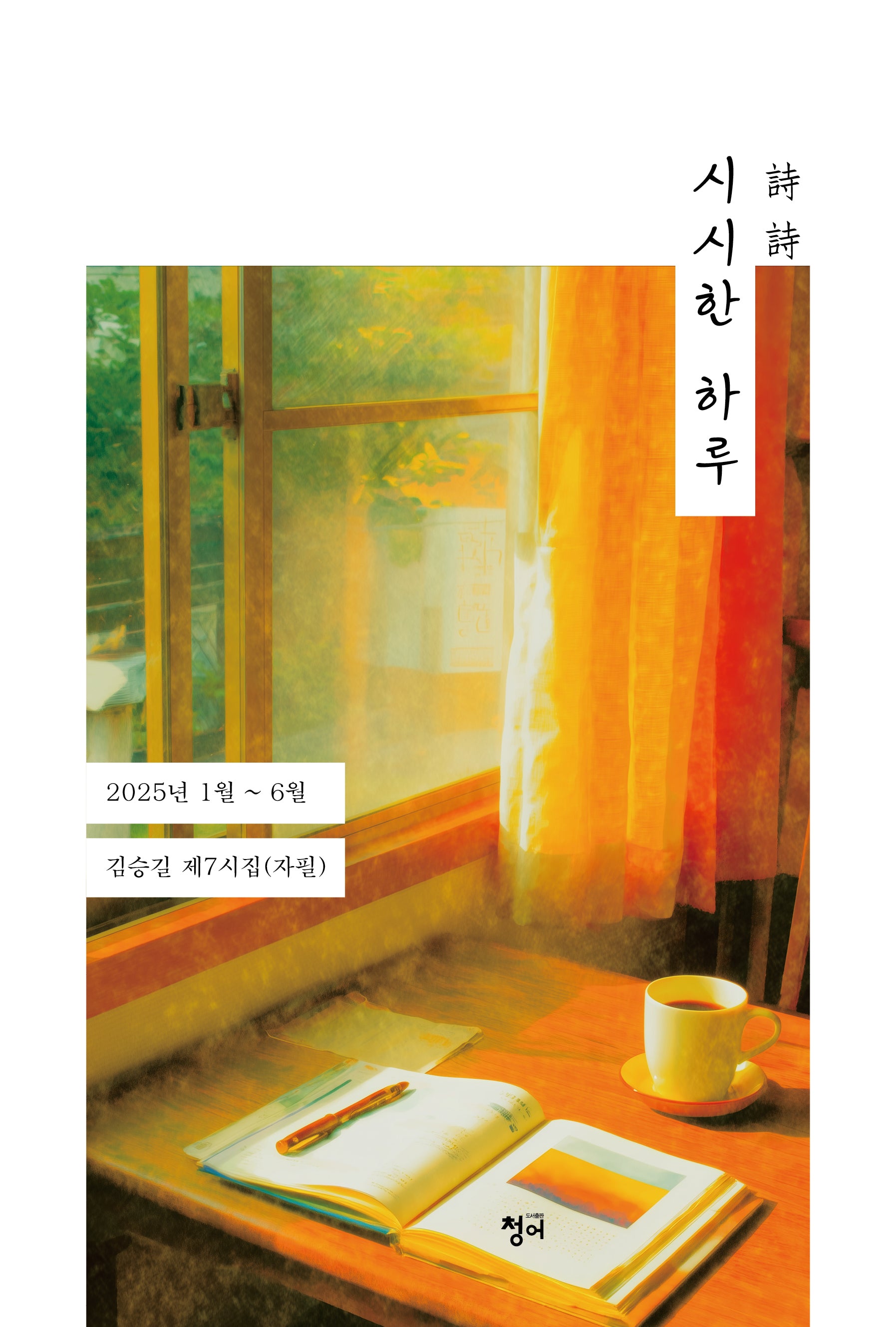 시시한 하루