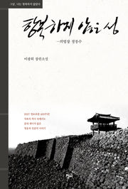 항복하지 않은 성
