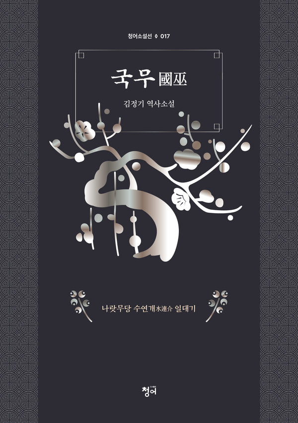 국무