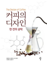 커피의 디자인