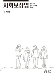 사회보장법