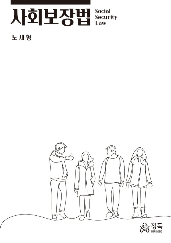 사회보장법